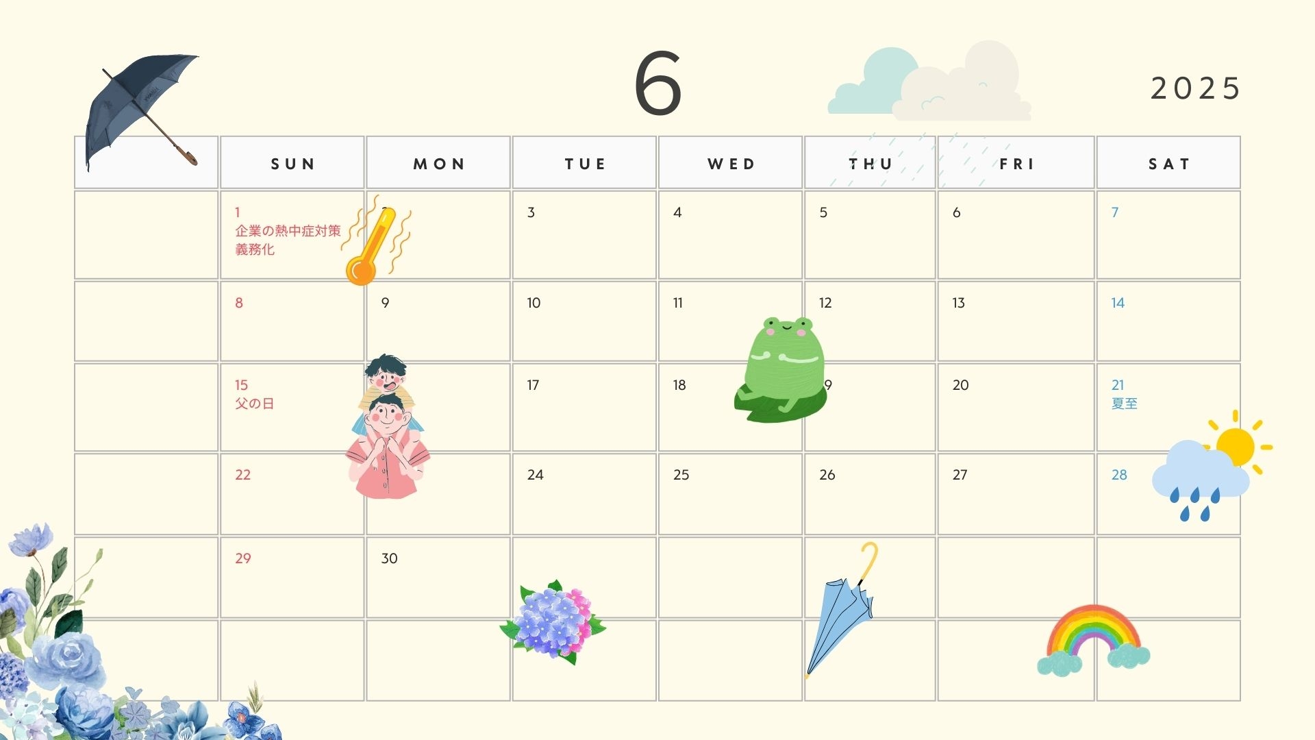 6月PRカレンダー(2025)