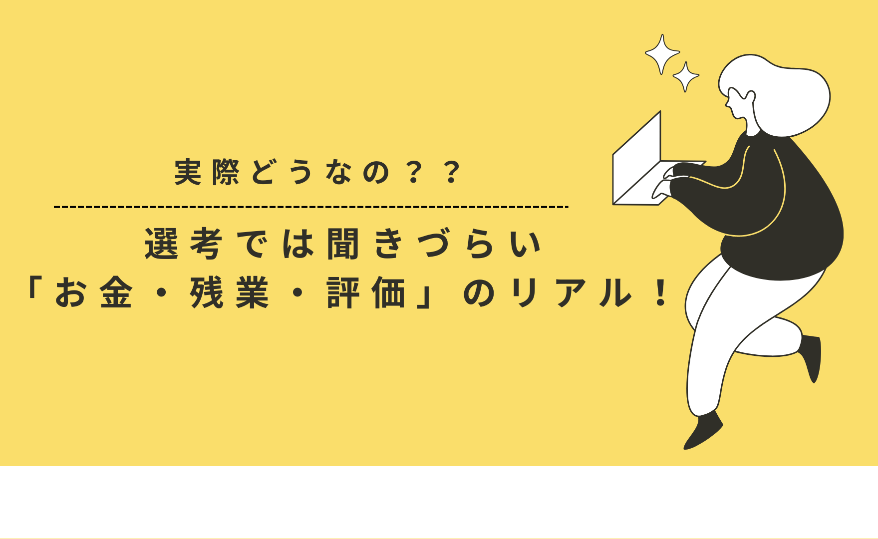 白 黄色 シンプル ビジネス 採用 会社説明会 プレゼンテーション